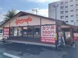 かつや小倉明和町店